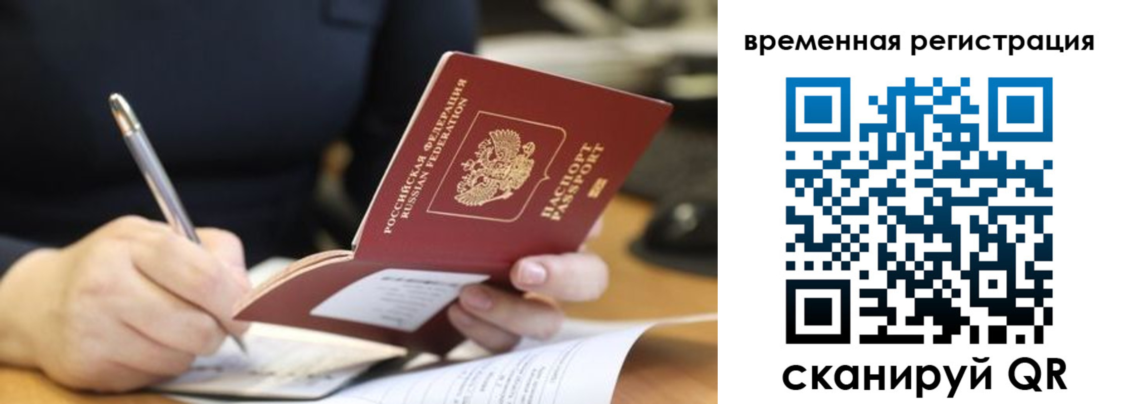 регистрация для школы в Геленджике
