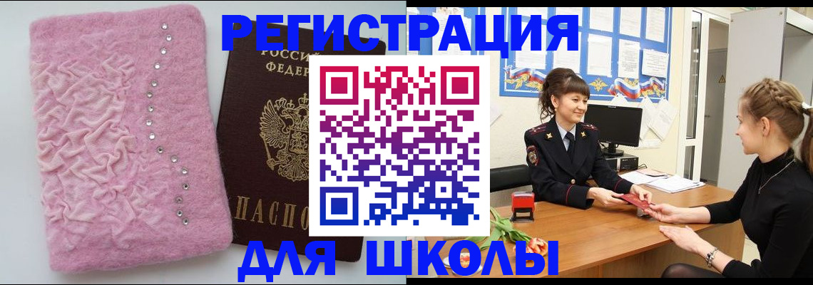 где прописаться в Геленджике